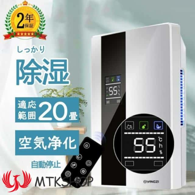 除湿機 衣類乾燥 空気清浄機 2200ML コンプレッサー 乾燥器 パワフル除湿機 多機能 家庭用 省エネ 静音 リモコン LEDスクリーン結露 梅雨 部屋干し カビ対策