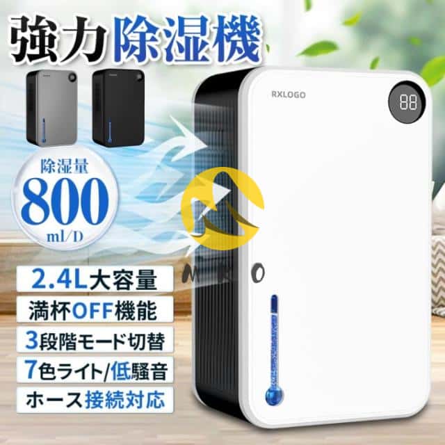 除湿機 小型 空気清浄機 除湿器 衣類乾燥 除湿乾燥機 コンプレッサー式 2.4L 強力 コンプレッサー 乾燥器 省エネ 大容量 家庭用 静音 リモコン ディスプレイ搭載