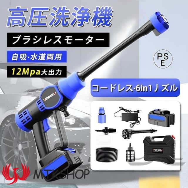 高圧洗浄機 コードレス 充電式 6in1 高水圧 12MPa マキタ バッテリー対応 ペットボトル 強力噴射 自吸式 軽量 600W 高性能 長時間持続 洗車機 電動工具 家庭用 高圧洗浄機 コードレス 充電式 6in1 高水圧 12MPa マキタ バッテリー