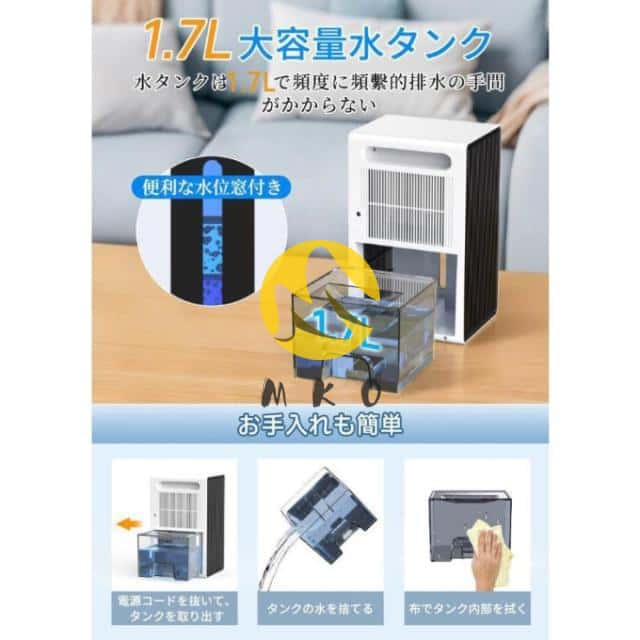 除湿機 衣類乾燥 梅雨 コンパクト 1.7L 大容量 18畳 除湿器 小型 省エネ 強力除湿 空気清浄 静音 部屋干し 半導体式 自動停止 自動除霜 スリープモード 結露対策