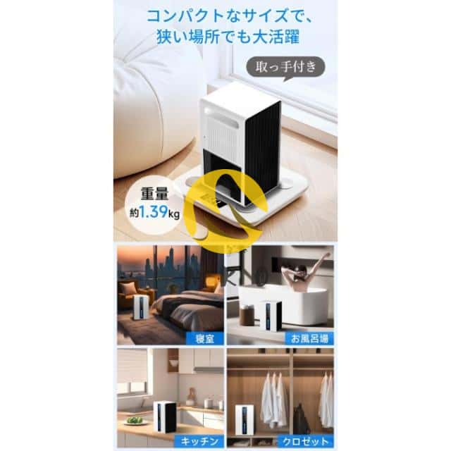 除湿機 衣類乾燥 梅雨 コンパクト 1.7L 大容量 18畳 除湿器 小型 省エネ 強力除湿 空気清浄 静音 部屋干し 半導体式 自動停止 自動除霜 スリープモード 結露対策