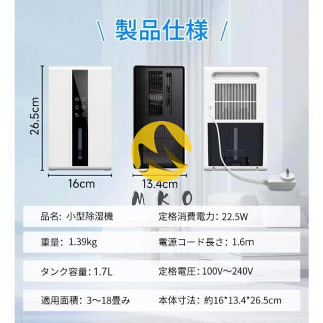 除湿機 衣類乾燥 梅雨 コンパクト 1.7L 大容量 18畳 除湿器 小型 省エネ 強力除湿 空気清浄 静音 部屋干し 半導体式 自動停止 自動除霜 スリープモード 結露対策