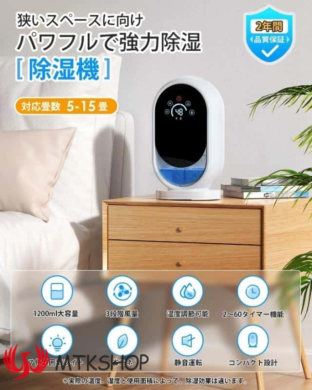 除湿機 小型 1.2L 除湿器 ペルチェ式 梅雨対策 60Hタイマー付き 湿度設定可能 満水自動停止 静音 七色雰囲気ライト 省エネ 5-15畳対応 コンパクト 部屋干し 湿気取り カビ防止 脱衣所/クローゼット/押入れ/トイレ/台所/寝室