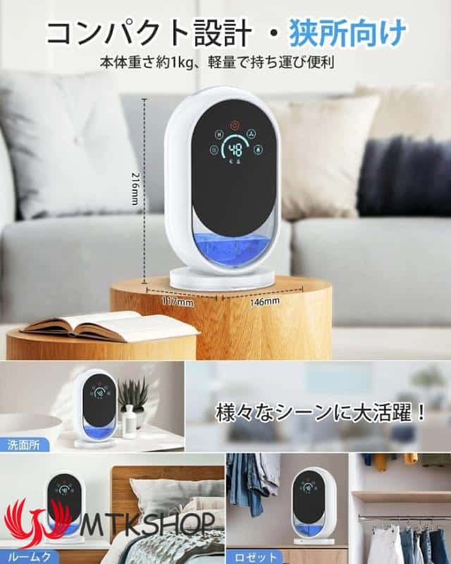 除湿機 小型 1.2L 除湿器 ペルチェ式 梅雨対策 60Hタイマー付き 湿度設定可能 満水自動停止 静音 七色雰囲気ライト 省エネ 5-15畳対応 コンパクト 部屋干し 湿気取り カビ防止 脱衣所/クローゼット/押入れ/トイレ/台所/寝室
