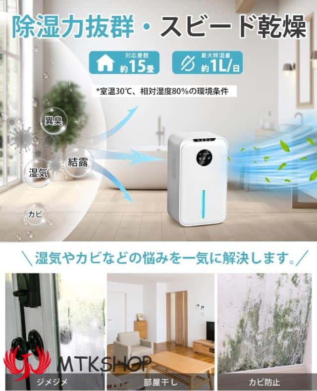 除湿機 大容量 2.2L 湿気取り 除湿量1L/日 マイナスイオン発生 部屋干し じょしつき 省エネ 節電 除湿乾燥機 静音 タイマー付き ペルチェ式除湿機 小型 コンパクト 除湿器 自動霜取り 七色ライト オシャレ