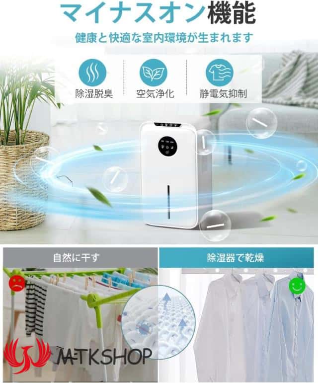 除湿機 大容量 2.2L 湿気取り 除湿量1L/日 マイナスイオン発生 部屋干し じょしつき 省エネ 節電 除湿乾燥機 静音 タイマー付き ペルチェ式除湿機 小型 コンパクト 除湿器 自動霜取り 七色ライト オシャレ