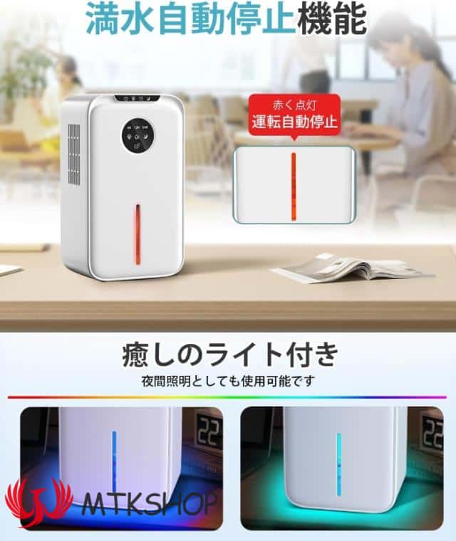 除湿機 大容量 2.2L 湿気取り 除湿量1L/日 マイナスイオン発生 部屋干し じょしつき 省エネ 節電 除湿乾燥機 静音 タイマー付き ペルチェ式除湿機 小型 コンパクト 除湿器 自動霜取り 七色ライト オシャレ