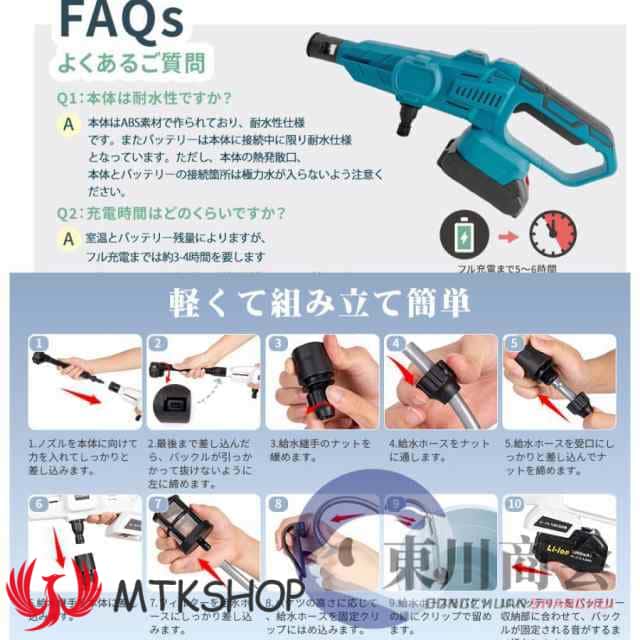高圧洗浄機 コードレス 充電式 バッテリー互換対応 家庭用 業務用 3段階調整 6in1 軽量 8.0MPa ポータブル 強力噴射 自吸式 洗車機 電動工具