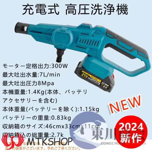 高圧洗浄機 コードレス 充電式 バッテリー互換対応 家庭用 業務用 3段階調整 6in1 軽量 8.0MPa ポータブル 強力噴射 自吸式 洗車機 電動工具