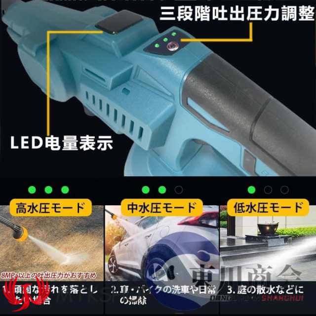 高圧洗浄機 コードレス 充電式 バッテリー互換対応 家庭用 業務用 3段階調整 6in1 軽量 8.0MPa ポータブル 強力噴射 自吸式 洗車機 電動工具