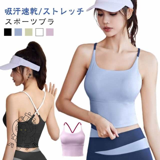 パワフルスポーツブラ 揺れない ヨガウェア トップス ピラティス