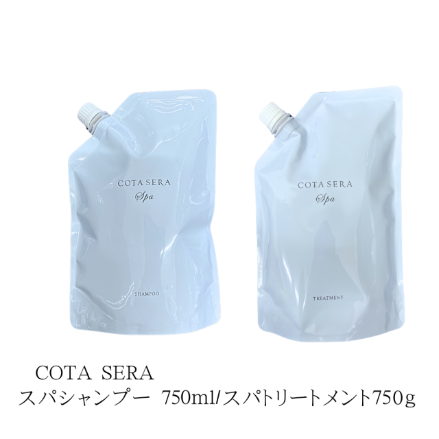 COTA コタセラ スパシャンプー750mL(詰替) / スパトリートメント 750g
