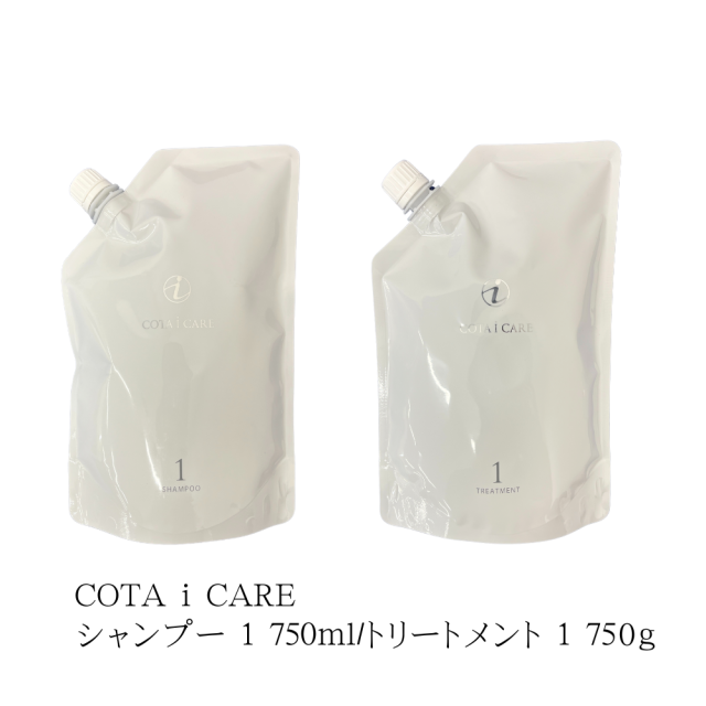 【新品】コタ　アイケア　トリートメント1 750g COTA/コタ アイケア シャンプー 1 750mL & アイケア トリートメント 1