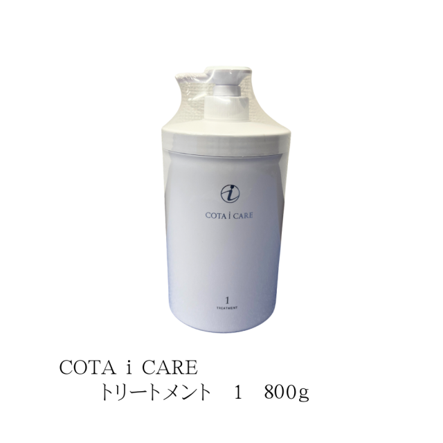 COTA/コタ アイケア トリートメント 1 800gの通販はau PAY マーケット