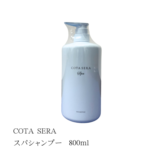 コタセラ スパシャンプートリートメントセット ＆ コタ クールア imgrc0073763614.jpg