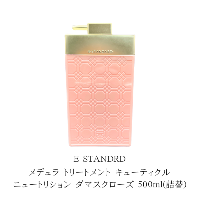 イイスタンダード トリートメント メデュラ ニュートリション ダマスクローズ 600ｍL (詰替)　600ml