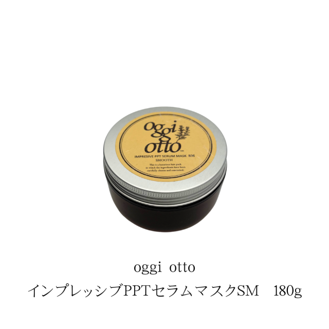 oggiotto インプレッシブPPTセラムSS マスクSM スムース oggi otto