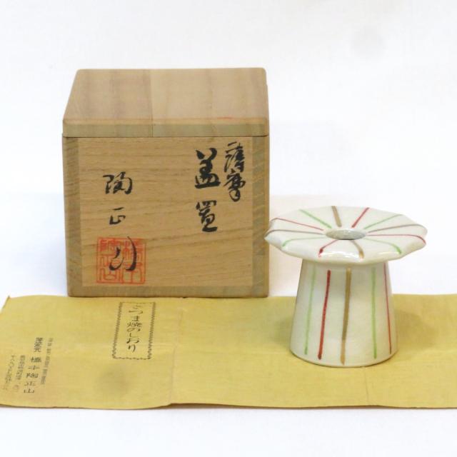 ⑪/㉟ 2点まとめ売り 二月の特売品】二代 橋本陶正山作 薩摩 蓋置 薩摩焼 茶道具【中古