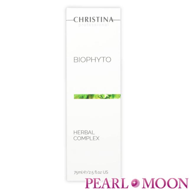 クリスティーナ ビオフィート ハーバルコンプレックス 75ml