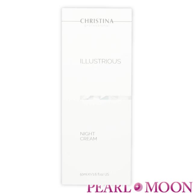 クリスティーナ イラストリアス ナイトクリーム 50ml CHRISTINA
