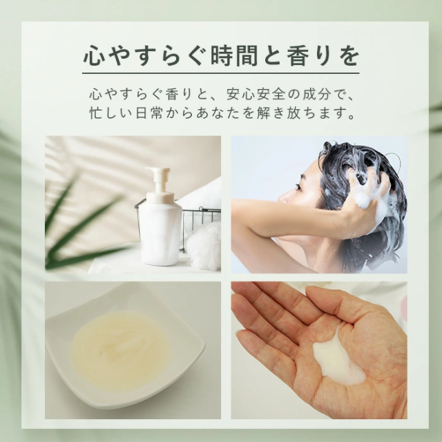 オーガニックオンリーシャンプー　2本セット（月桃＆レモングラス、よもぎ＆ミント）　TS-66 オーガニックオンリーシャンプー 2本セット（月桃＆レモングラス