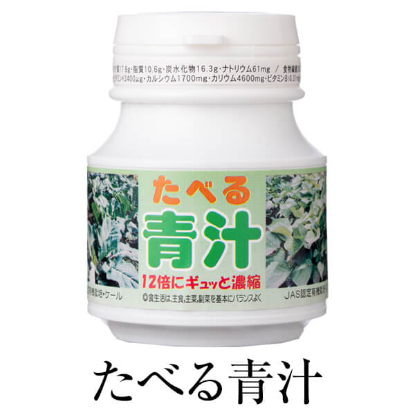 青汁 粒 たべる青汁 240粒×10セット 送料無料 国産 ケール ポリフェノール 農薬不使用 JAS認定有機栽培 健康クラブ タビグルメ
