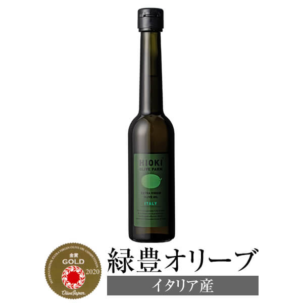 イタリア産オリーブオイル 緑豊オリーブ イタリア産 180g×6本 オリーブオイル 高級 ボトル コールドプレス エキストラバージンオリーブオイル 遮光瓶 鹿児島オリーブ タビグルメ