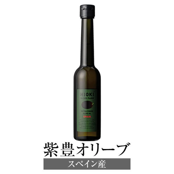 スペイン産オリーブオイル 紫豊オリーブ スペイン産 180g×6 オリーブオイル 高級 ボトル コールドプレス スペイン産エキストラバージンオリーブオイル 遮光瓶 鹿児島オリーブ タビグルメ