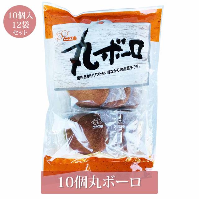 大袋400年丸ぼうろ 16個入×12袋 192個 菓子 丸ぼうろ 九州銘菓 お土産