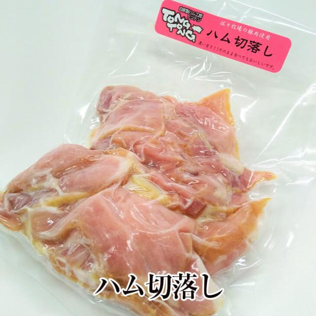 ハム切落し 5パックセット 鮮やか お得 規格外 はね出し おつまみ お弁当 国産 熊本 送料無料 ハム工房TONGTONG タビグルメ