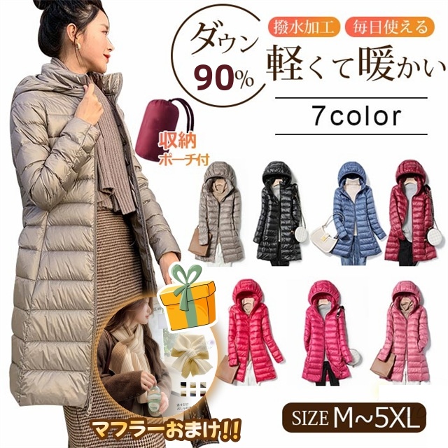 ダウン90%！ダウンコート ダウンジャケット レディース 収納付き ロン丈 軽量 薄型 フード付き 冬物 アウター 保温 防風 防寒 撥水 ライトダウン 細身 7色 M-5XL