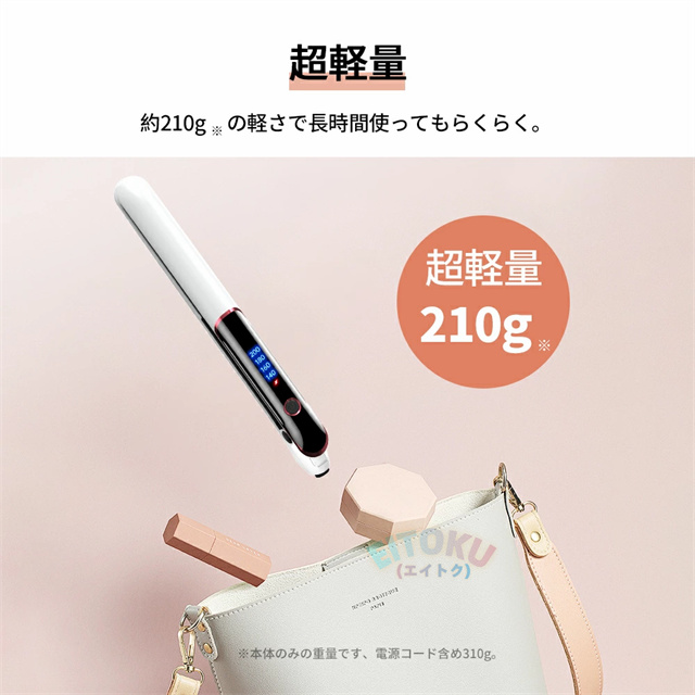 ヘアアイロン ストレート カール 両用 軽量 マイナスイオン 急速加熱