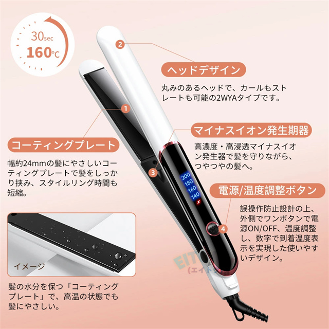 ヘアアイロン ストレート カール 両用 軽量 マイナスイオン 急速加熱