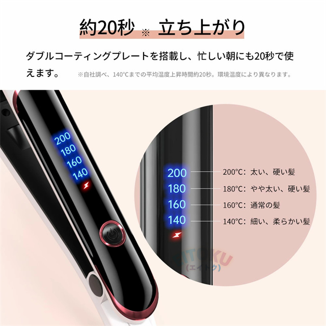 ヘアアイロン ストレート カール 両用 軽量 マイナスイオン 急速加熱