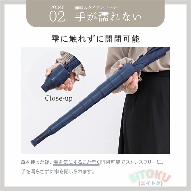 濡れない 傘 日傘 ぬれないんブレラ 傘ケース 傘カバー スライドカバー