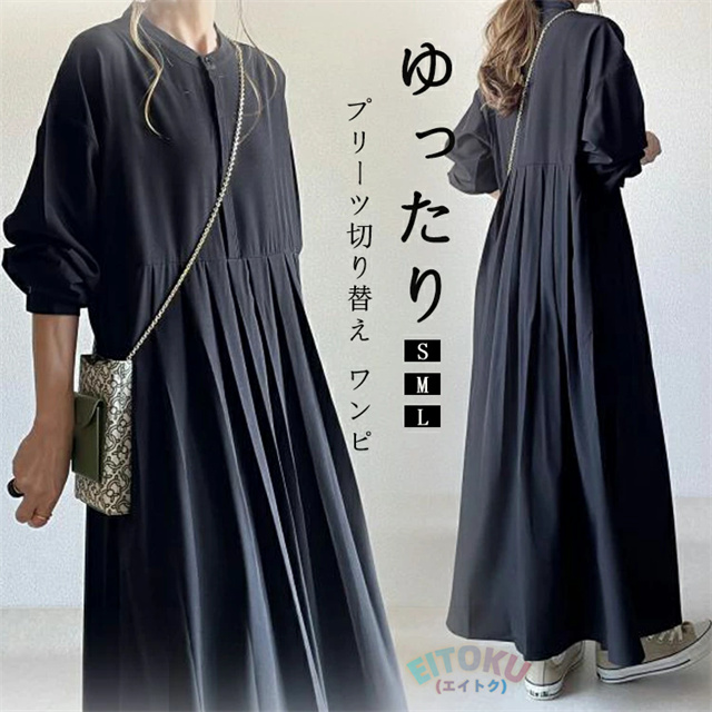 クーポン対象 年末セール プリーツワンピース きれいめ シャツワンピース 長袖 ワンピース レディース 春夏 シャツワンピ バンドカラー フォーマルワンピース マキシ丈 通勤 OL スタンドカラー ワンピ プリーツ切り替え オフィス 大人 送料無料 クリスマスギフト ギフトに最 プリーツワンピース きれいめ シャツワンピース 長袖 ワンピース