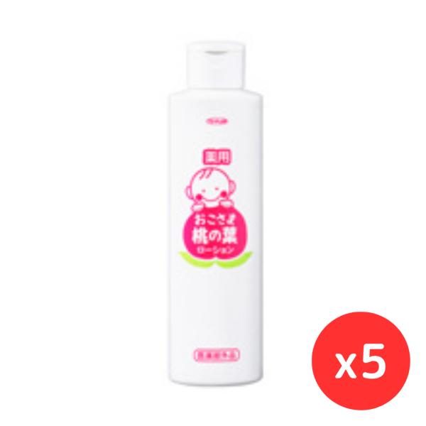 「5本セット」薬用おこさま桃の葉ローション 200ml