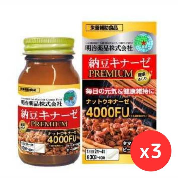 「3個セット」明治薬品 健康キラリ 納豆キナーゼ PREMIUM (プレミアム) 120粒