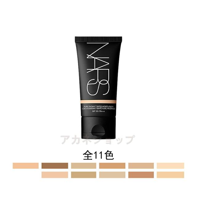 【国内正規品】NARS ナーズ ピュアラディアント ティンティッドモイスチャライザー  SPF30 PA+++   50ml  全11色  日焼け止め