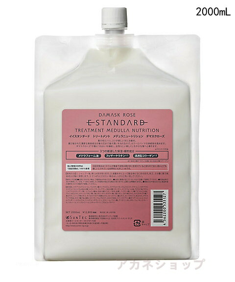 【国内正規品】 Estandard  イイスタンダード　トリートメント　メデュラニュートリション　ダマスクローズ 2000mL（詰め替え用）