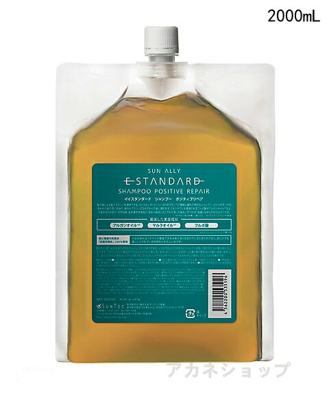 【美容室仕入れ/正規品】イイスタンダードポジティブリペア　詰め替え　セット E STANDARD]イイスタンダード トリートメント ポジティブリペア
