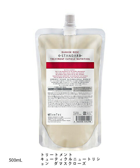 Estandard イイスタンダード シャンプー トリートメント セット