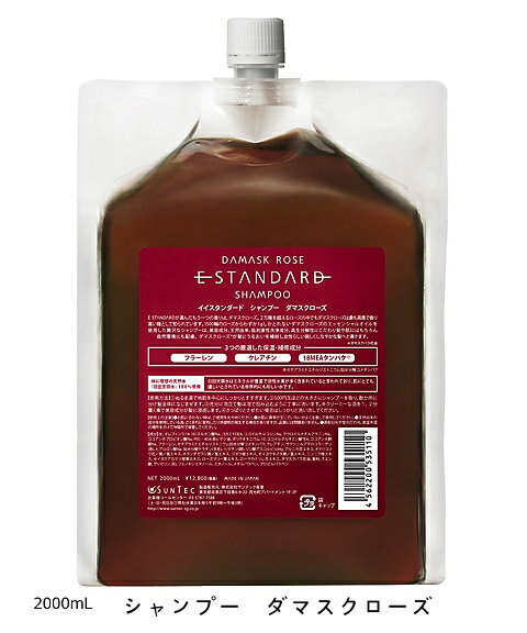 Estandard イイスタンダード シャンプー トリートメント セット