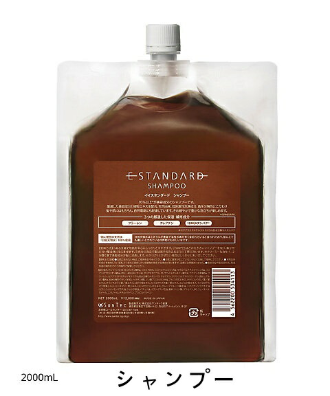 ESTANDARD ダマスクローズ トリートメント 2000ml