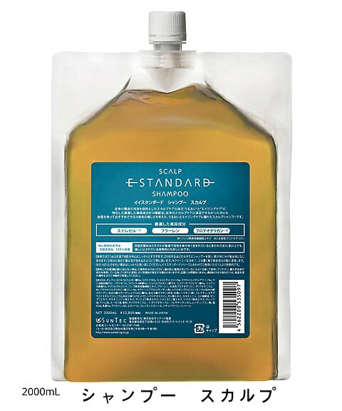 Estandard イイスタンダード シャンプー トリートメント セット