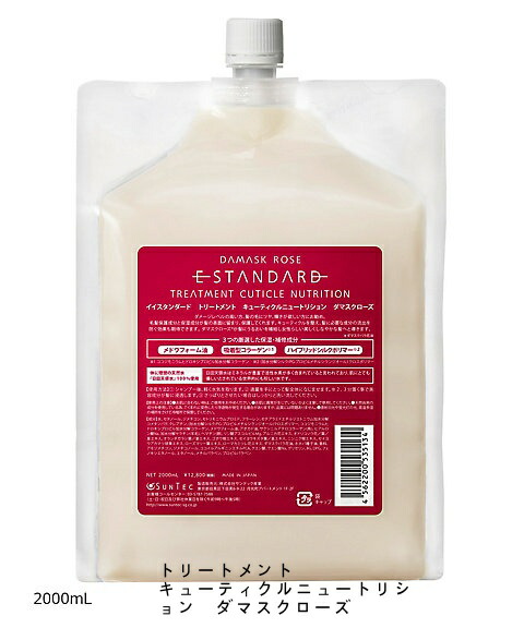 ESTANDARD トリートメント&シャンプーセット2000ml ESTANDARD トリートメント&シャンプーセット2000ml 楽天市場】イイ