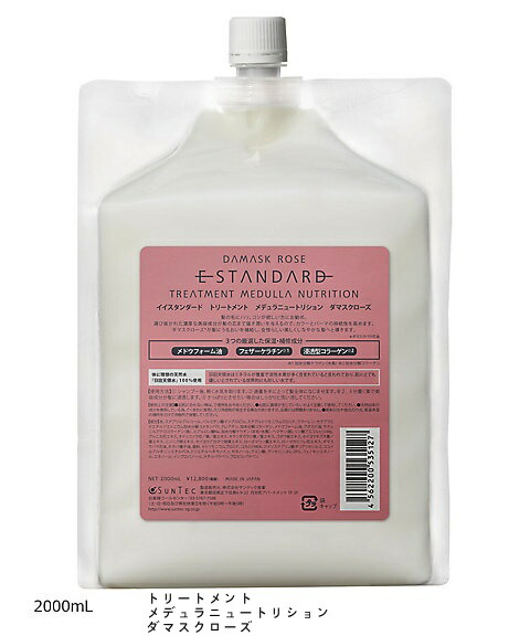 Estandard イイスタンダード シャンプー トリートメント セット