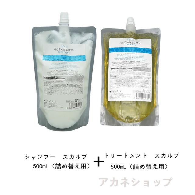 E-STANDARD スカルプシャンプー＆トリートメントセット イイ