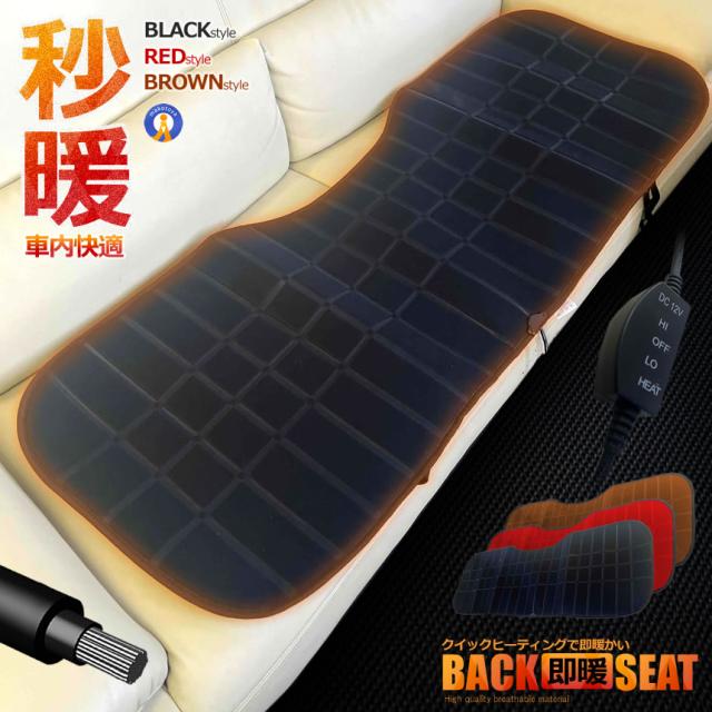 5個セット カーシート ヒーター 後部座席用 車用 座面加熱 ホットカーシート 12V 車載 シートヒーター ホットカーシート 過熱防止 暖房 滑り止め KOBACKSE_1