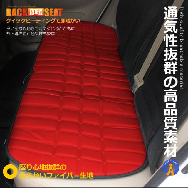 5個セット カーシート ヒーター 後部座席用 車用 座面加熱 ホットカーシート 12V 車載 シートヒーター ホットカーシート 過熱防止 暖房 滑り止め KOBACKSE_3